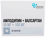 Купить амлодипин+валсартан, таблетки, покрытые пленочной оболочкой, 10мг+160мг 90 шт в Бору