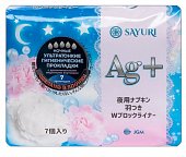 Купить sayuri (саюри) ag+ прокладки ночные (5 капель) 7 шт. в Бору