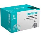 Купить тафалгин, раствор для подкожного введения 4 мг/мл, шприцы 1мл, 10 шт в Бору