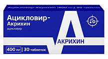 Купить ацикловир-акрихин, таблетки 400мг, 30 шт в Бору