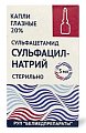 Купить сульфацил натрия, капли глазные 20%, флакон-капельница 5мл в Бору