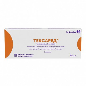 Тексаред, лиофилизат для приготовления раствора для инъекций 20 мг, 5 шт + растворитель 2мл, 5 шт