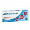 Купить авиамарин, таблетки 50мг, 10 шт в Бору