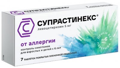 Купить супрастинекс, таблетки, покрытые пленочной оболочкой 5мг, 7 шт от аллергии в Бору