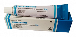 Купить ацигерпин крем для наружного применения 5% 10г в Бору