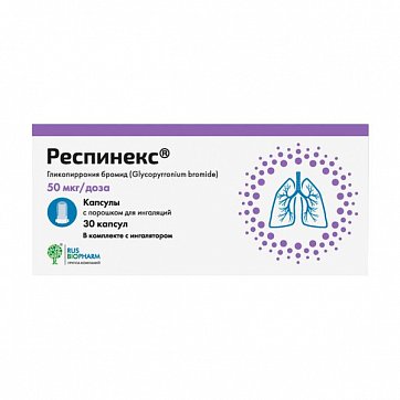 Респинекс, капсулы с порошком для ингаляций 50мкг/доза, 30 шт в комплекте с ингалятором 