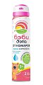 Купить дэта беби аква аэрозоль от комаров 2в1 без спирта для детей с года, 100мл в Бору