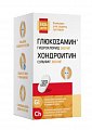 Купить глюкозамин 560мг+хондроитин 360мг будь здоров! капсулы массой 1100 мг, 120 шт бад в Бору