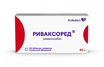 Риваксоред, таблетки покрытые пленочной оболочкой 20 мг, 28 шт