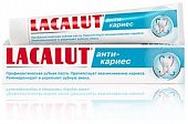 Купить lacalut (лакалют) зубная паста анти-кариес, 75мл в Бору