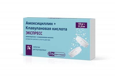 Купить амоксициллин+клавулановая кислота экспресс, таблетки диспергируемые 125мг+31,25мг, 14 шт в Бору