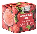 Купить oleos (олеос) шар для ванн бурлящий клубника, 110г в Бору