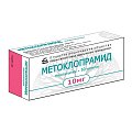 Купить метоклопрамид, таблетки 10мг, 50 шт в Бору