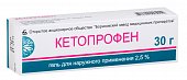 Купить кетопрофен, гель для наружного применения 2,5%, 30г в Бору