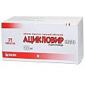 Купить ацикловир-белупо, таблетки покрытые пленочной оболочкой 400мг, 35 шт в Бору