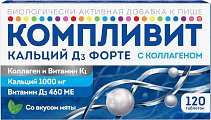 Купить компливит кальций д3 форте с коллагеном, вкус мяты таблетки жевательные 1800мг, 120шт бад в Бору