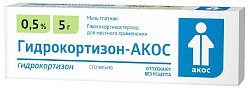 Купить гидрокортизон-акос, мазь глазная 0,5%, туба 5г в Бору