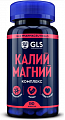 Купить gls (глс) калий магний комплекс, капсулы массой 430мг, 90 шт бад в Бору