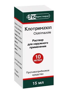 Клотримазол, раствор для наружного применения 1%, флакон 15мл