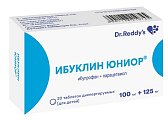 Купить ибуклин юниор, таблетки диспергируемые, для детей 100мг+125мг, 20 шт в Бору