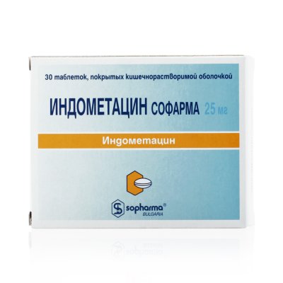 Купить индометацин-софарма, таблетки кишечнорастворимые, покрытые пленочной оболочкой 25мг, 30шт в Бору