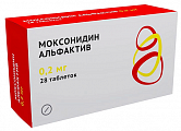 Купить моксонидин альфактив, таблетки покрытые пленочной оболочкой 0.2мг 28шт в Бору