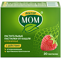 Купить доктор мом, пастилки клубничные, 20 шт в Бору