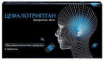 Купить цефалотриптан, таблетки покрытые пленочной оболочкой 40мг 2шт в Бору