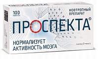 Купить проспекта, таблетки для рассасывания, 100 шт в Бору