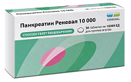 Купить панкреатин реневал 10000, таблетки кишечнорастворимые, покрытые пленочной оболочкой 10000ед, 30 шт в Бору
