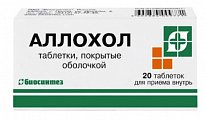 Купить аллохол, таблетки покрытые оболочкой, 20 шт в Бору