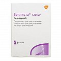 Купить бенлиста, лиофилизат для приготовления концентрата для приготовления раствора для внутривенного введения 120мг, флакон 5мл в Бору