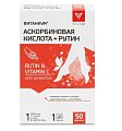 Купить аскорбиновая кислота+рутин витаниум, таблетки массой 360мг, 50 шт бад в Бору