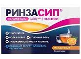 Купить ринзасип с витамином с, порошок для приготовления раствора для приема внутрь, со вкусом апельсина, пакетики 5г, 5 шт в Бору