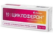 Купить циклоферон, таблетки, покрытые кишечнорастворимой оболочкой 150мг, 10 шт в Бору