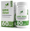 Купить naturalsupp (натуралсапп) цинк хелат, капсулы массой 500мг 60 шт. бад в Бору