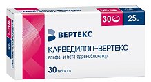 Купить карведилол-вертекс, таблетки 25мг, 30 шт в Бору