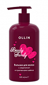 Купить ollin (оллин) beauty family бальзам для волос с кератином и протеинами шелка, 500мл в Бору