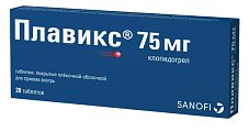 Купить плавикс, таблетки, покрытые пленочной оболочкой 75мг, 28 шт в Бору