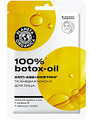 Купить planeta organica (планета органика) маска тканевая для лица 100% botox-oil 1шт в Бору