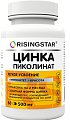Купить risingstar (райзингстар) цинка пиколинат, капсулы 500мг 60 шт. бад в Бору