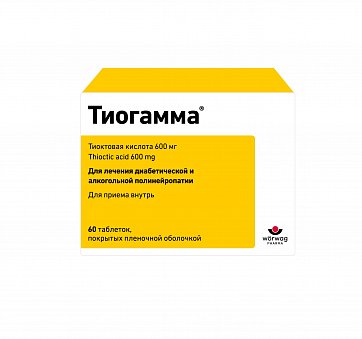 Тиогамма, таблетки, покрытые пленочной оболочкой 600мг, 60 шт