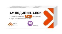 Купить амлодипин-алси, таблетки 5мг, 90 шт в Бору