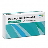 Купить фурацилин реневал, таблетки для приготовления раствора для местного и наружного применения 20мг, 20 шт в Бору