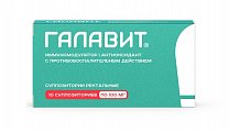 Купить галавит, суппозитории ректальные 100мг, 10 шт в Бору