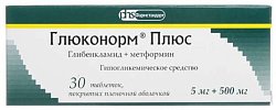 Купить глюконорм плюс, таблетки, покрытые пленочной оболочкой, 5мг+500мг, 30 шт в Бору