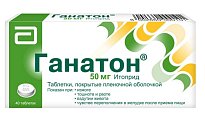 Купить ганатон, таблетки, покрытые пленочной оболочкой 50мг, 40 шт в Бору