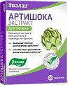 Купить артишока экстракт-эвалар, таблетки 590мг, 20 шт бад в Бору