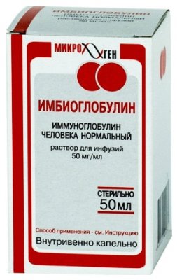 Купить имбиоглобулин, р-р д/инф 50мг/мл бут 50мл (микроген ао "нпо", россия) в Бору