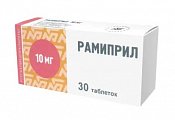 Купить рамиприл, таблетки 10мг, 30 шт в Бору